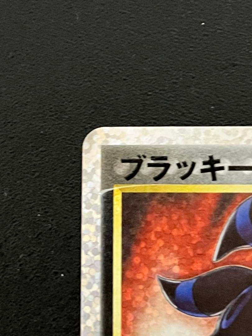 ポケモンカード　ブラッキー☆ プロモ25th