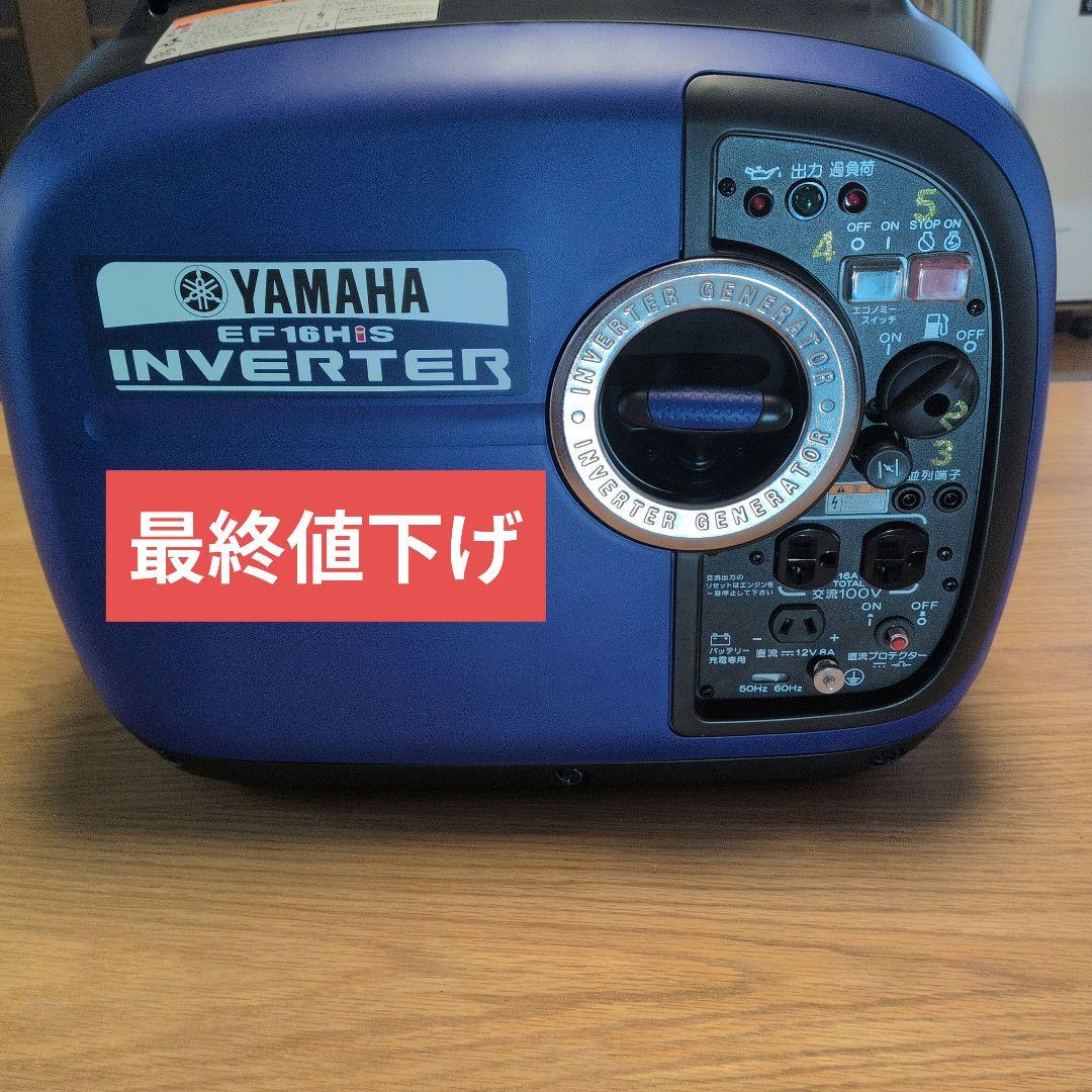 美品ヤマハ EF1600iSインバーター 発電機 防音 災害 防災 停電 非常用