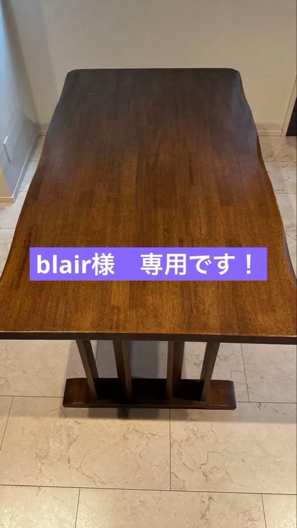 大川家具　武蔵　140ダイニングテーブル