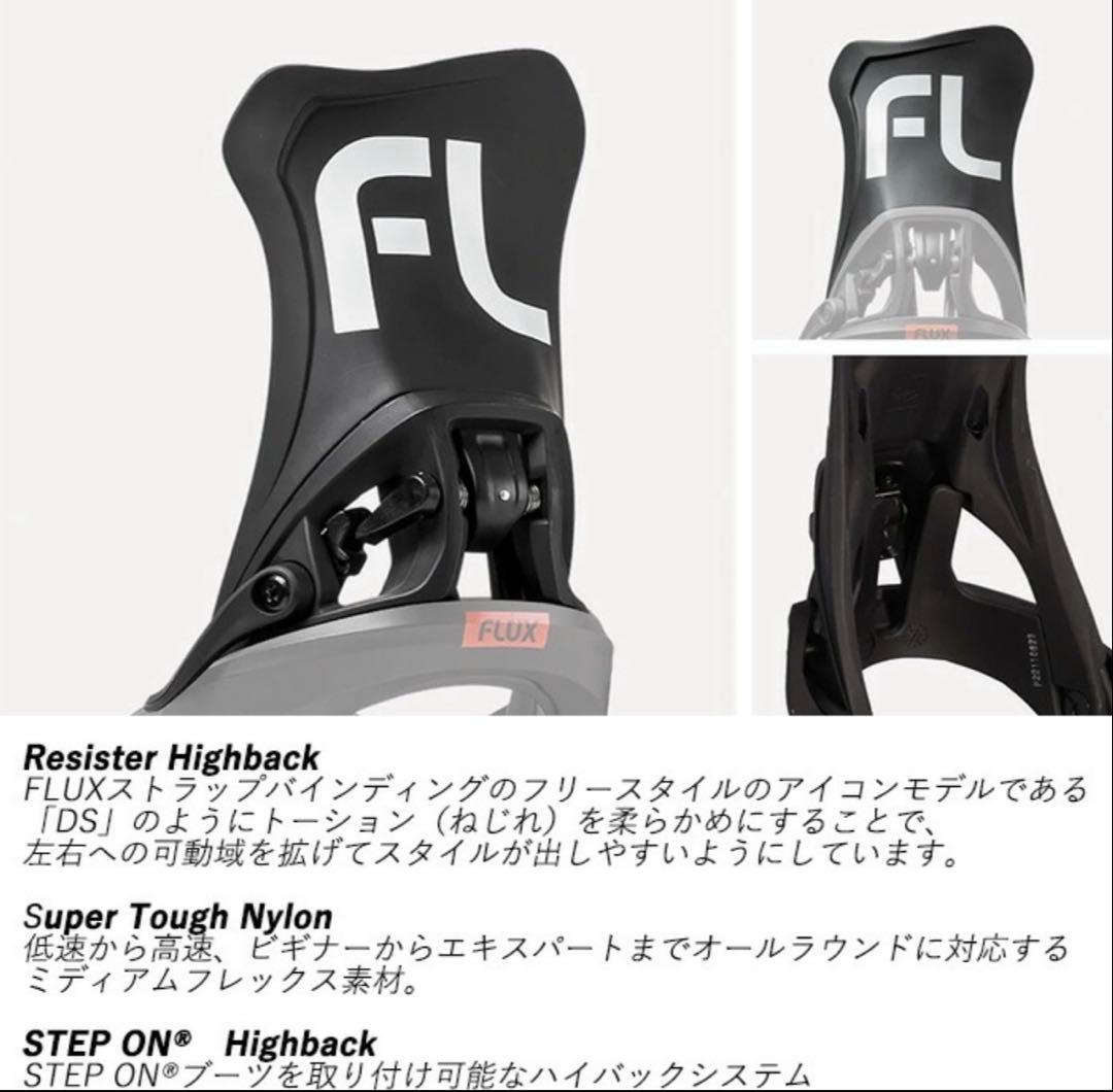FLUX DS STEP ON BLACK ビンディング