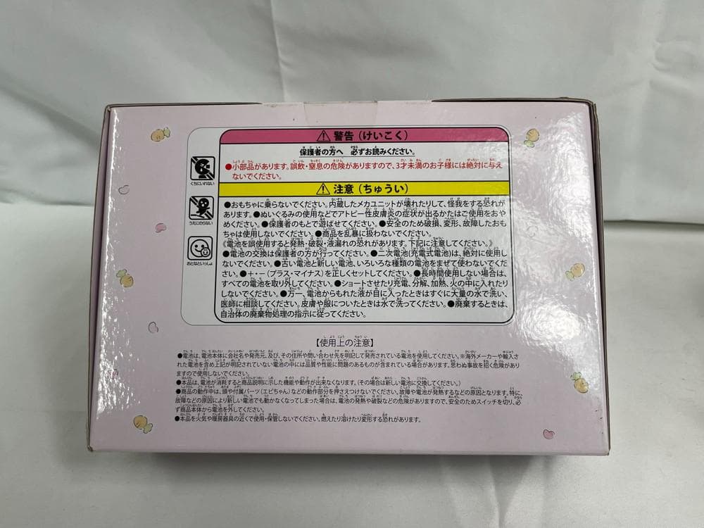 ◆サンリオ こぎみゅんとエビちゃんがおしゃべり ぬいぐるみ　09410