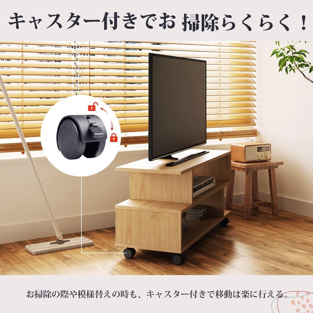 ナチュラル ローボード おしゃれS型テレビ台 キャスター付