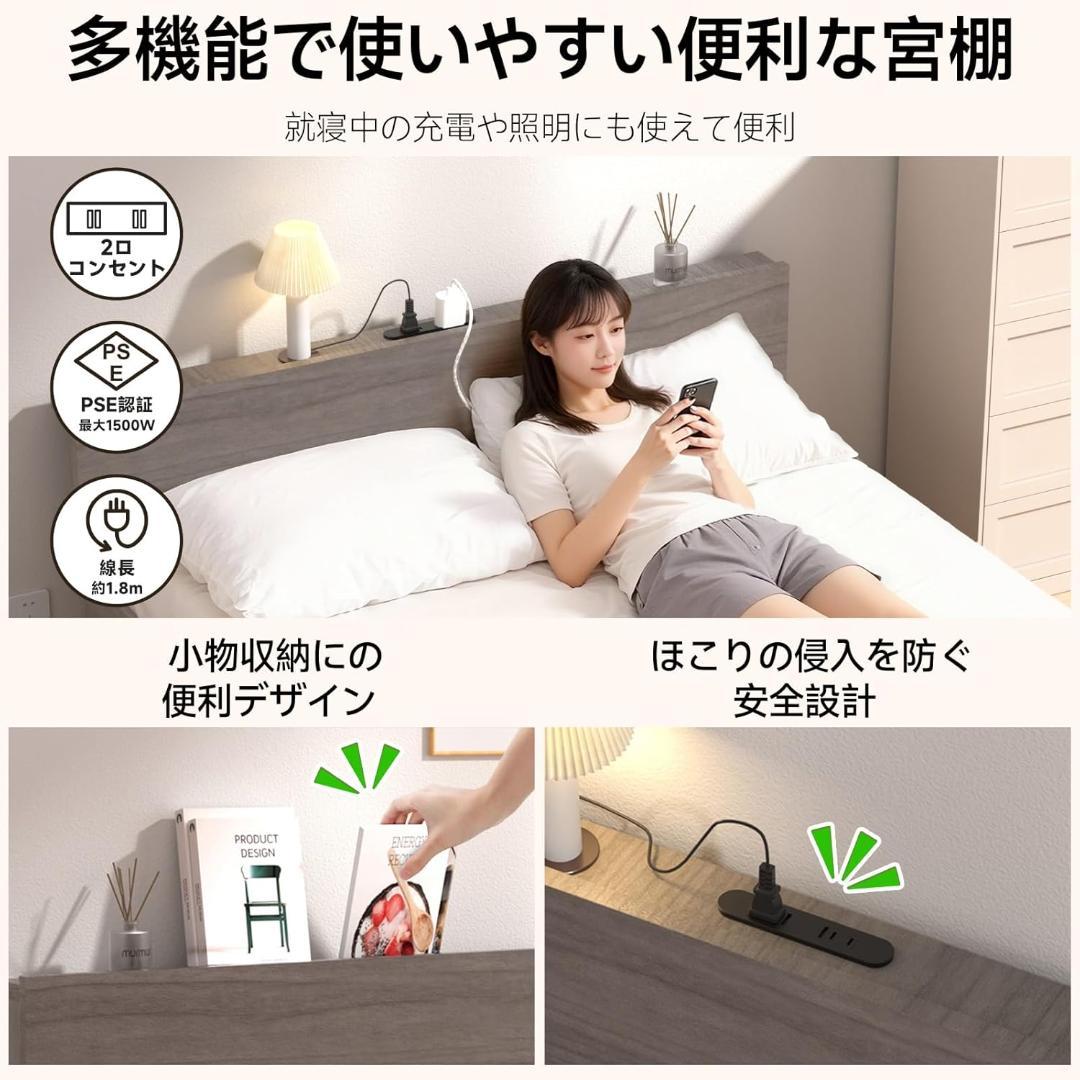 ベッドフレーム シングル すのこベッド 2口コンセント 3段階調整 グレー