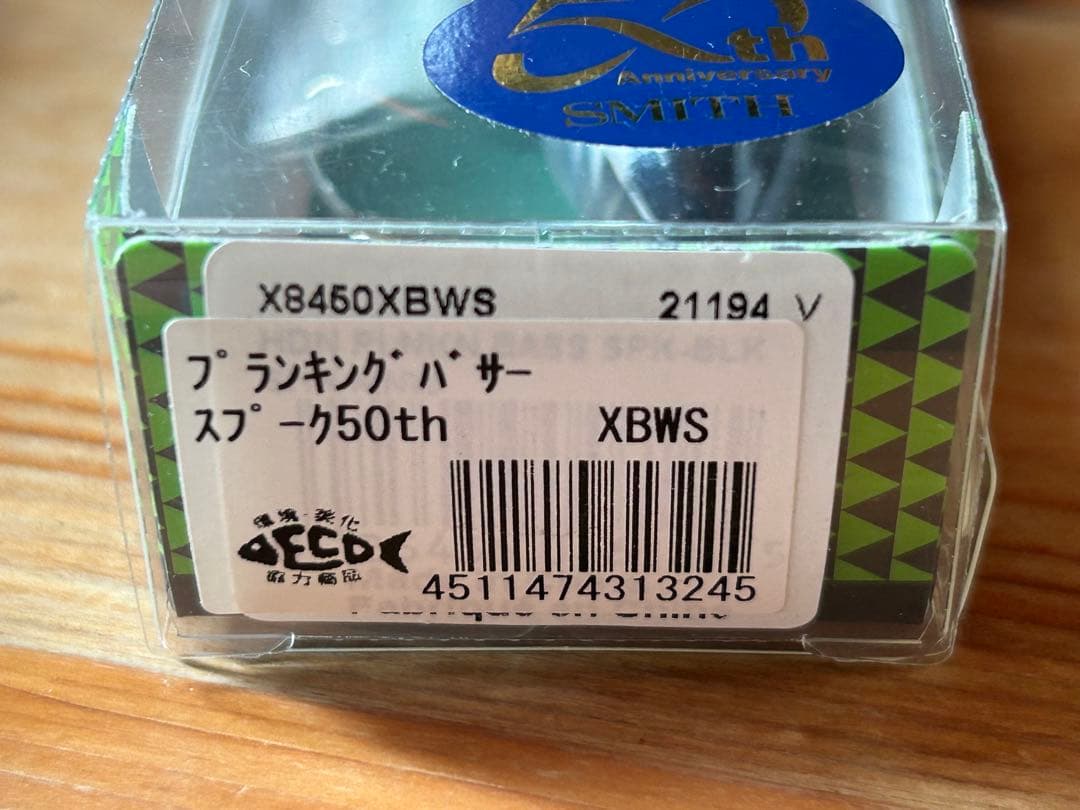 ヘドン プランキングバサースプーク 50th 3個セット　スミス　heddn