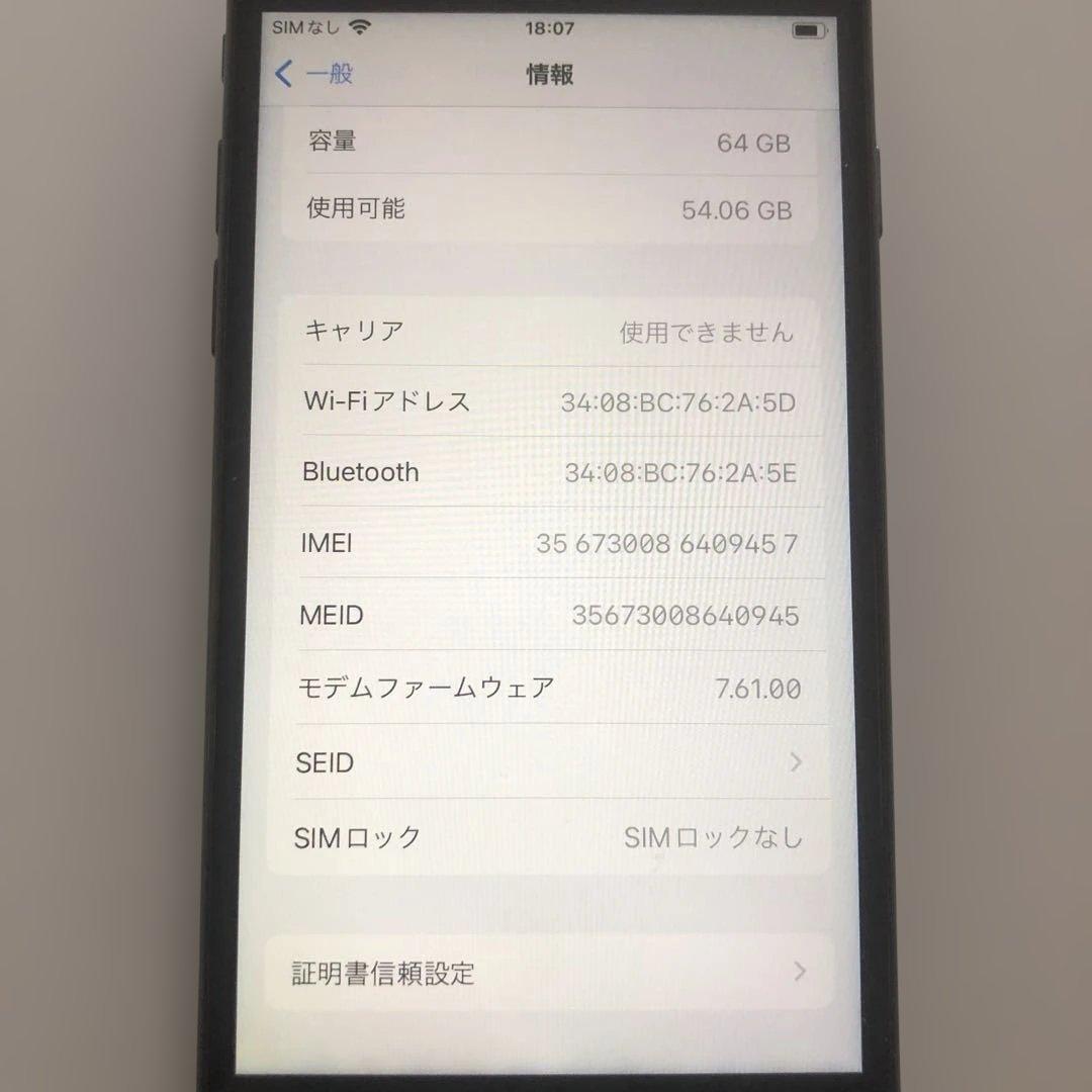 iPhone8本体