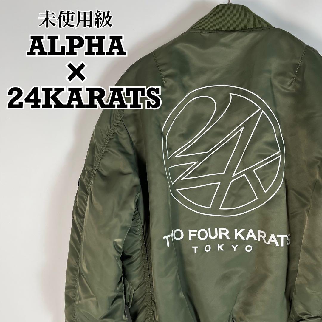 未使用級 ALPHA 24KARATS MA-1 フライトジャケット 刺繍ロゴ