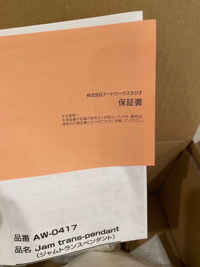 Jam trans-pendant ペンダントライト クリア 新品未使用