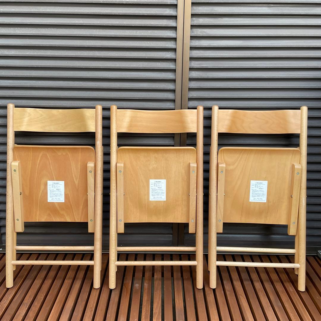 無印良品　廃盤　木製折りたたみチェア　3個セット
