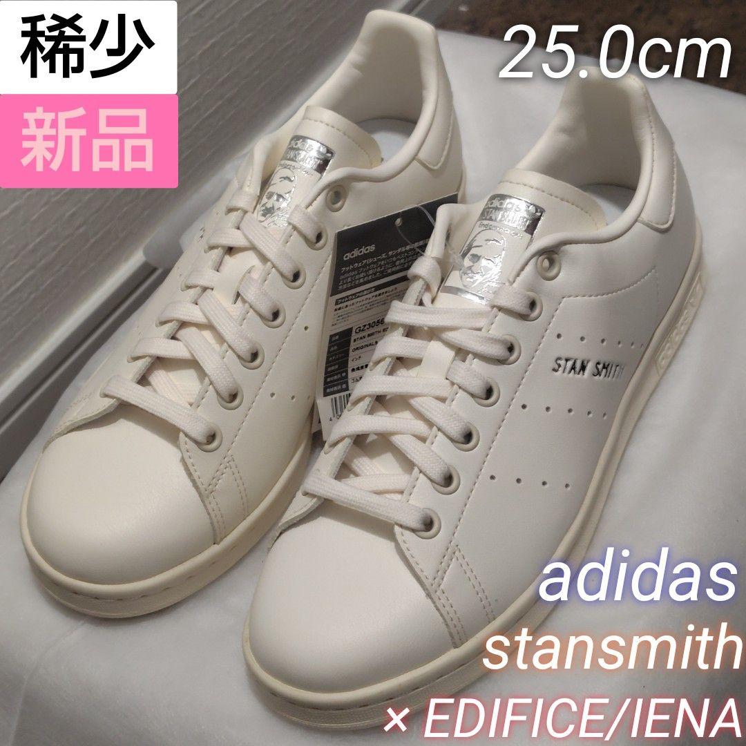 稀少☆adidas stansmith 銀ロゴ IENA別注 30周年 ※難あり