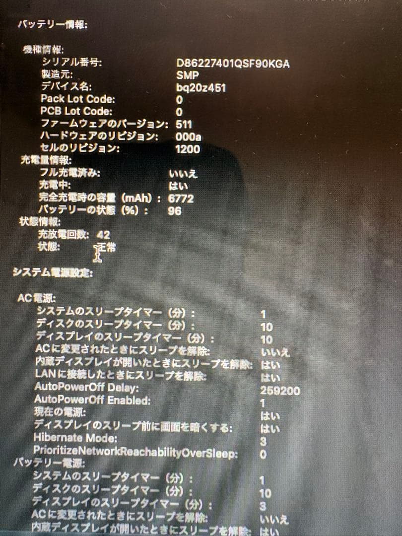 【美品】APPLE MacBook Air 2017, 13インチ