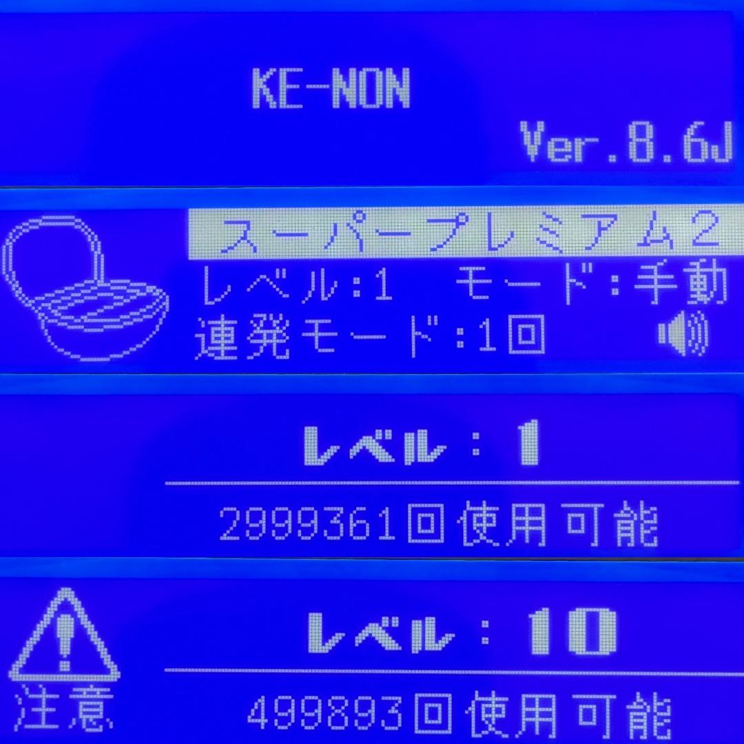 ケノン ver8.6J スーパープレミアム2カートリッジ 脱毛器 残99.9%