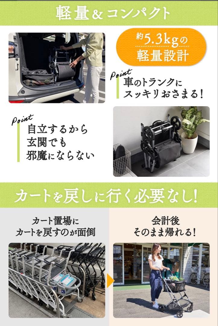 Ecoca ショッピングカート