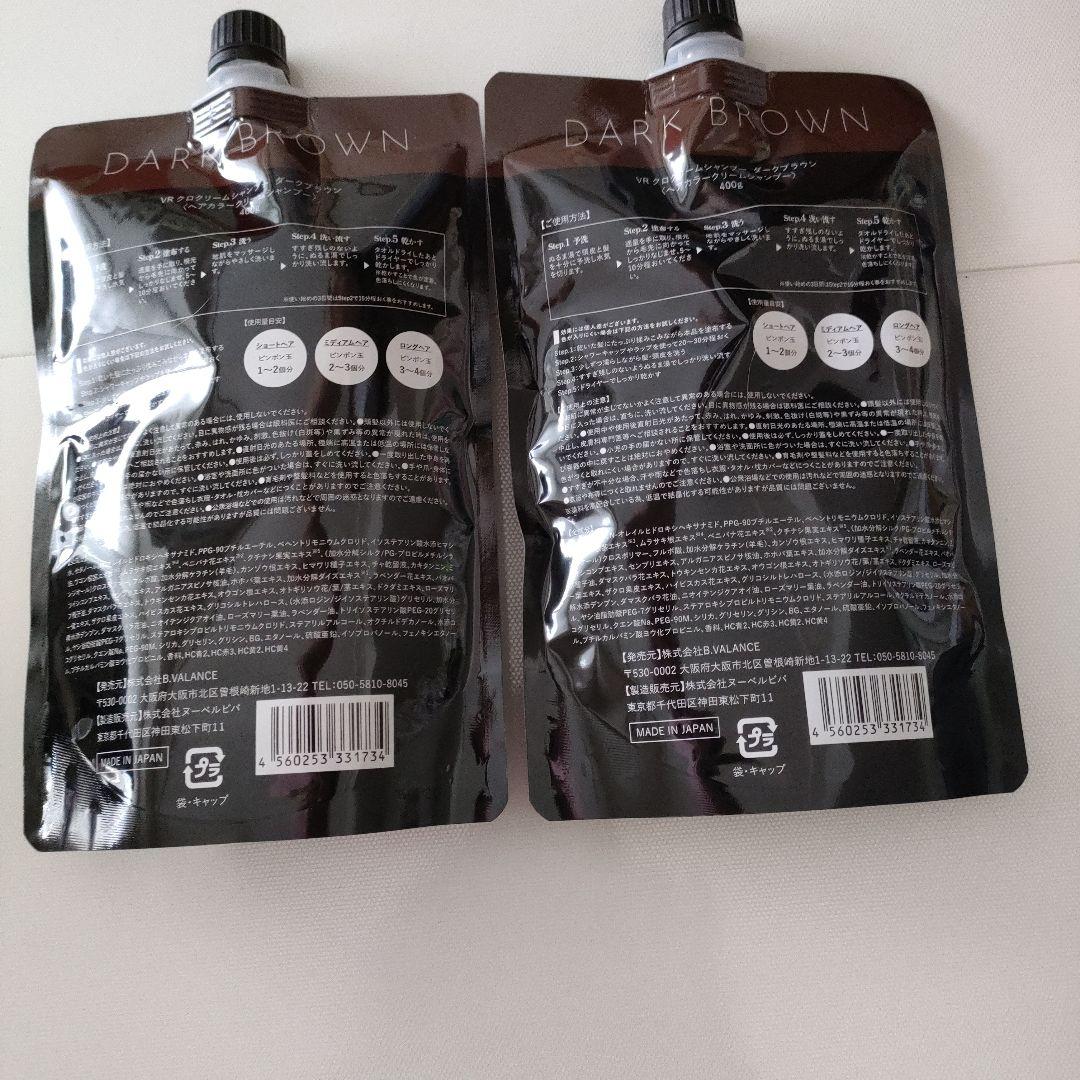 Kuro Cream Shampoo ダークブラウン 400g 2個セット