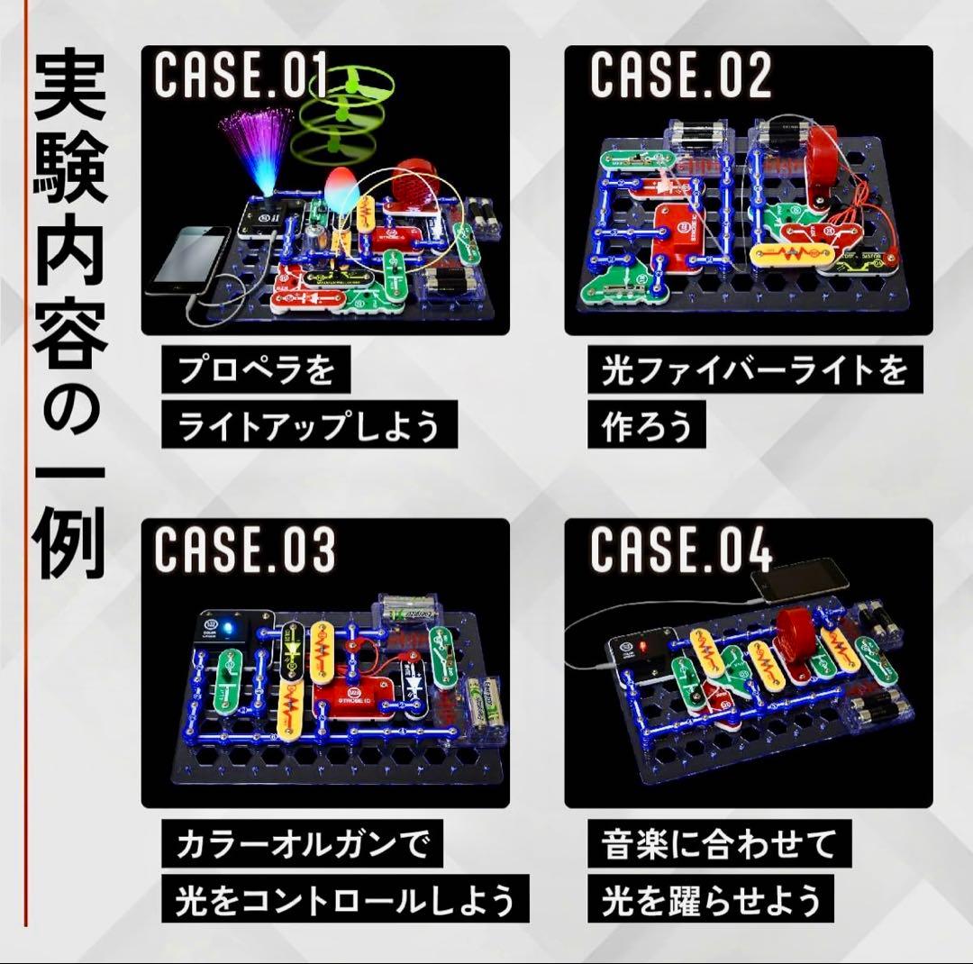 エレンコ(Snap Circuits Jr. 電脳サーキット イルミナ