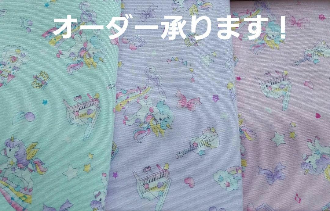 ハンドメイド オーダー承ります！　入園 入学 準備 ランチョンマット お弁当袋