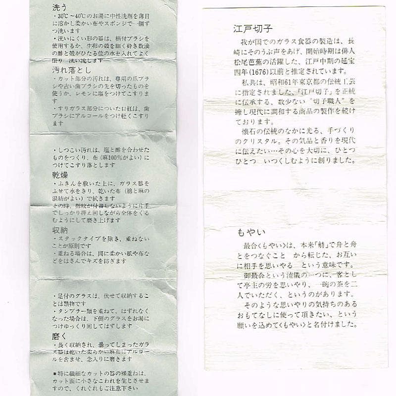 堀口硝子　須田秀石作　江戸切子　玉格子文　小鉢　共箱　2点　D　R8799