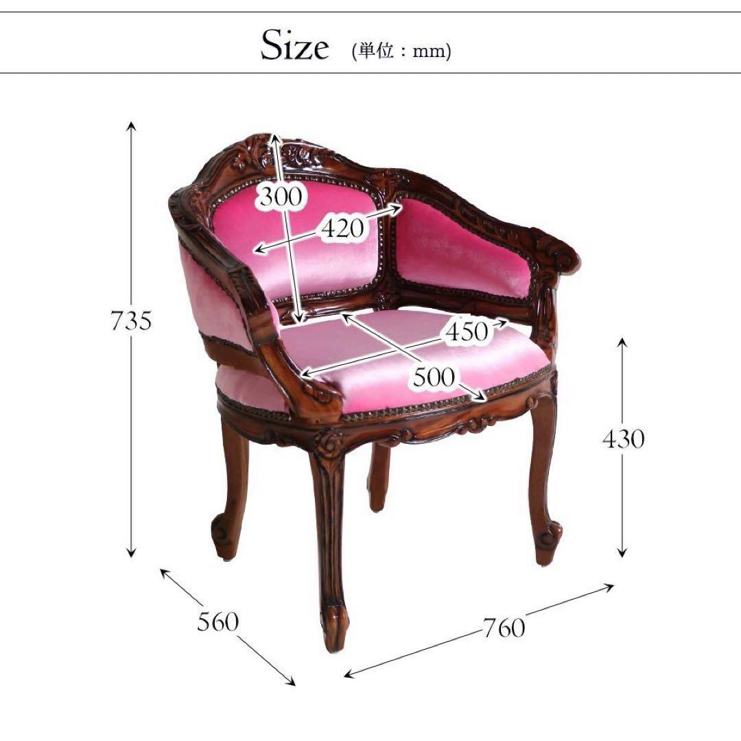 マホガニー材使用 ベネシア 1人掛けソファ ベロアピンク