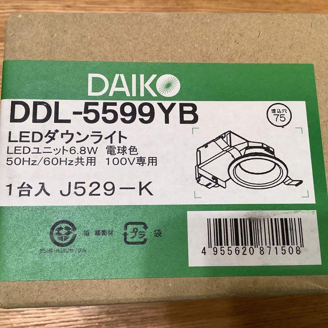 LED ダウンライト　DDL-5599YB 新品未開梱5セット販売