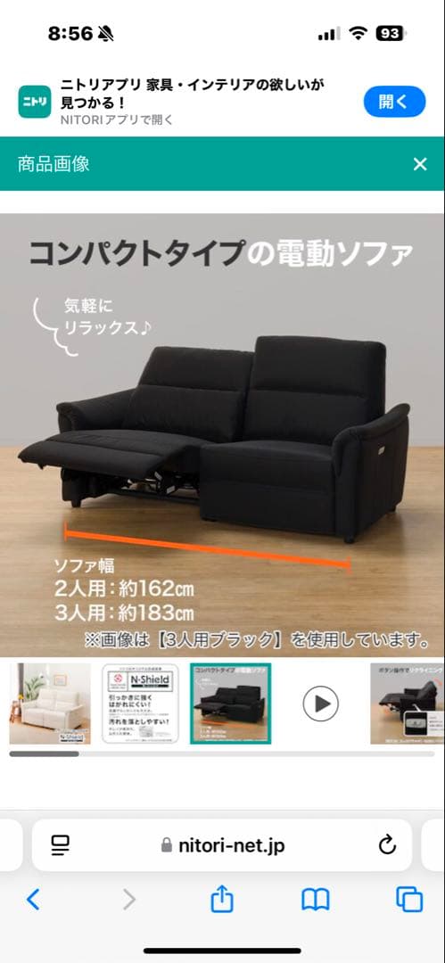 送料込✩︎ ニトリ　ベージュ 2人掛けリクライニングソファ　美品✩︎