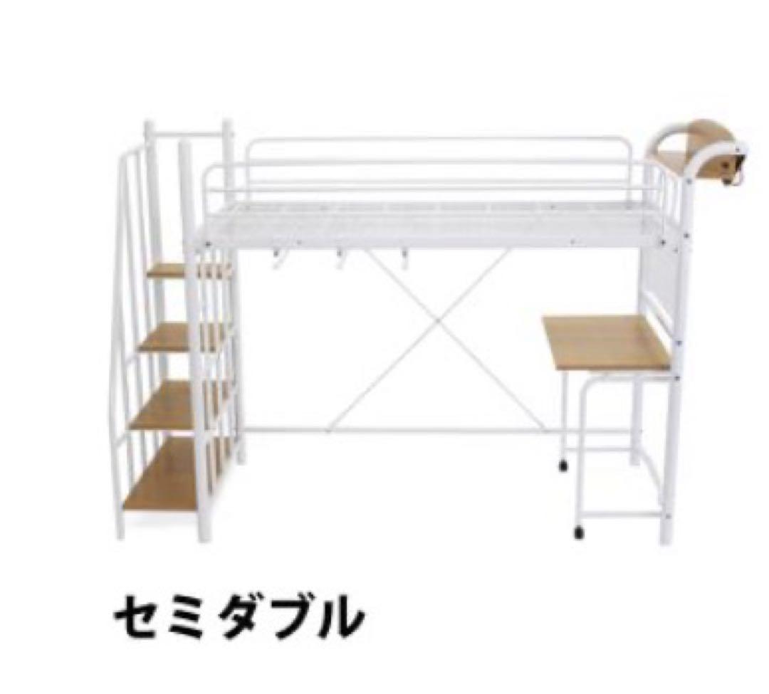 【直接引き取り】セミダブル ロフトベッド デスク付き　ホワイト