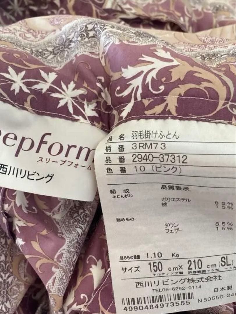 西川リビング 羽毛掛け布団 150x210cm