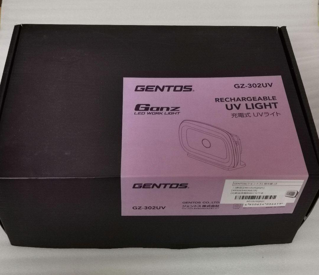 GENTOS GZ-302UV ワークライト LED UV 充電式 AC兼用