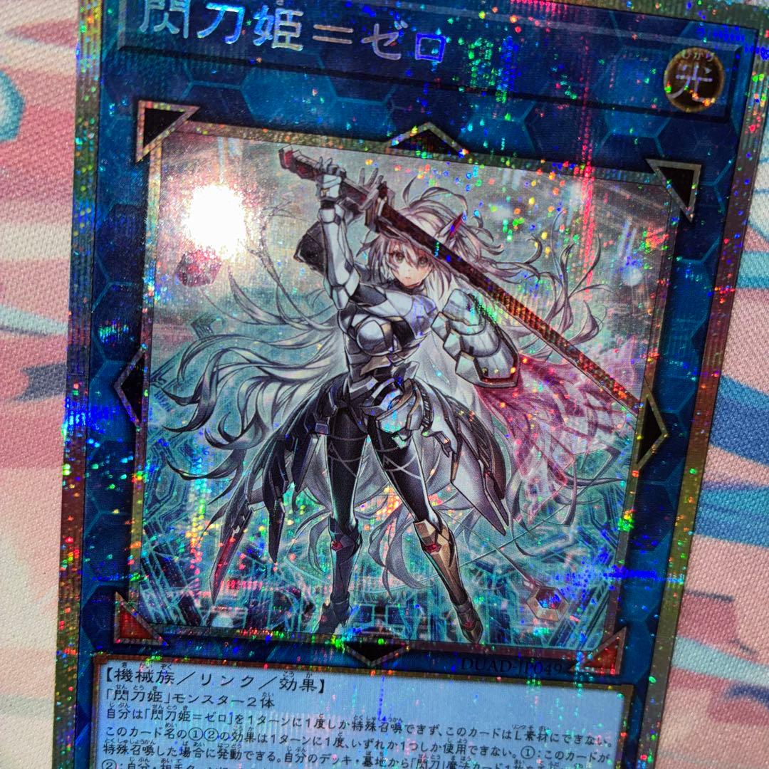 遊戯王　閃刀姫　ゼロ　プリズマ　1枚