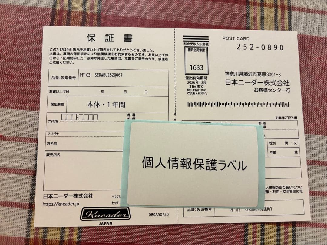 日本ニーダー 発酵器 PF103 ホワイト パン生地用 製パン