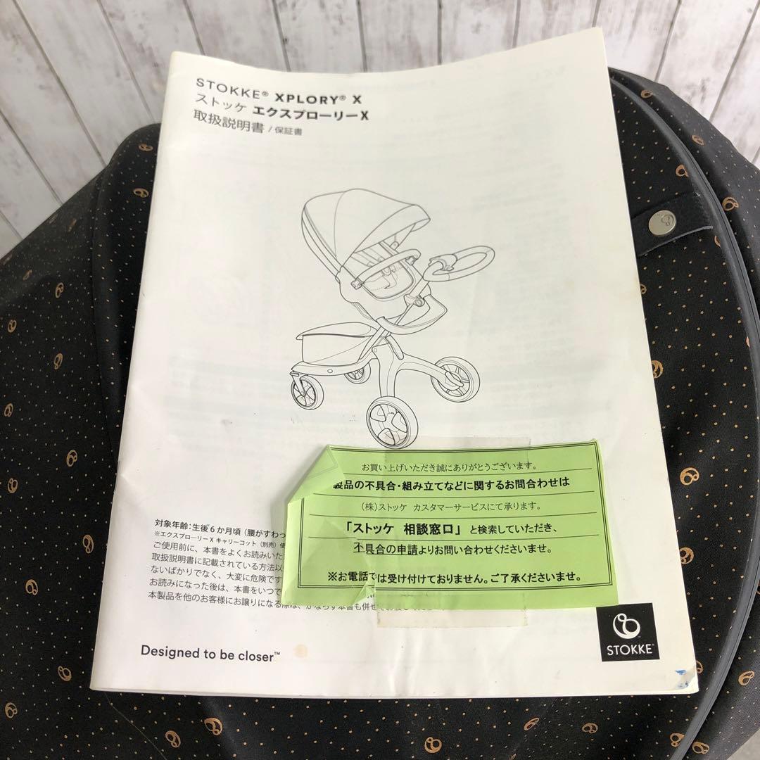 【極美品】★ストッケエクスプローリーXシグネチャー ベビーカー　高級品　 H
