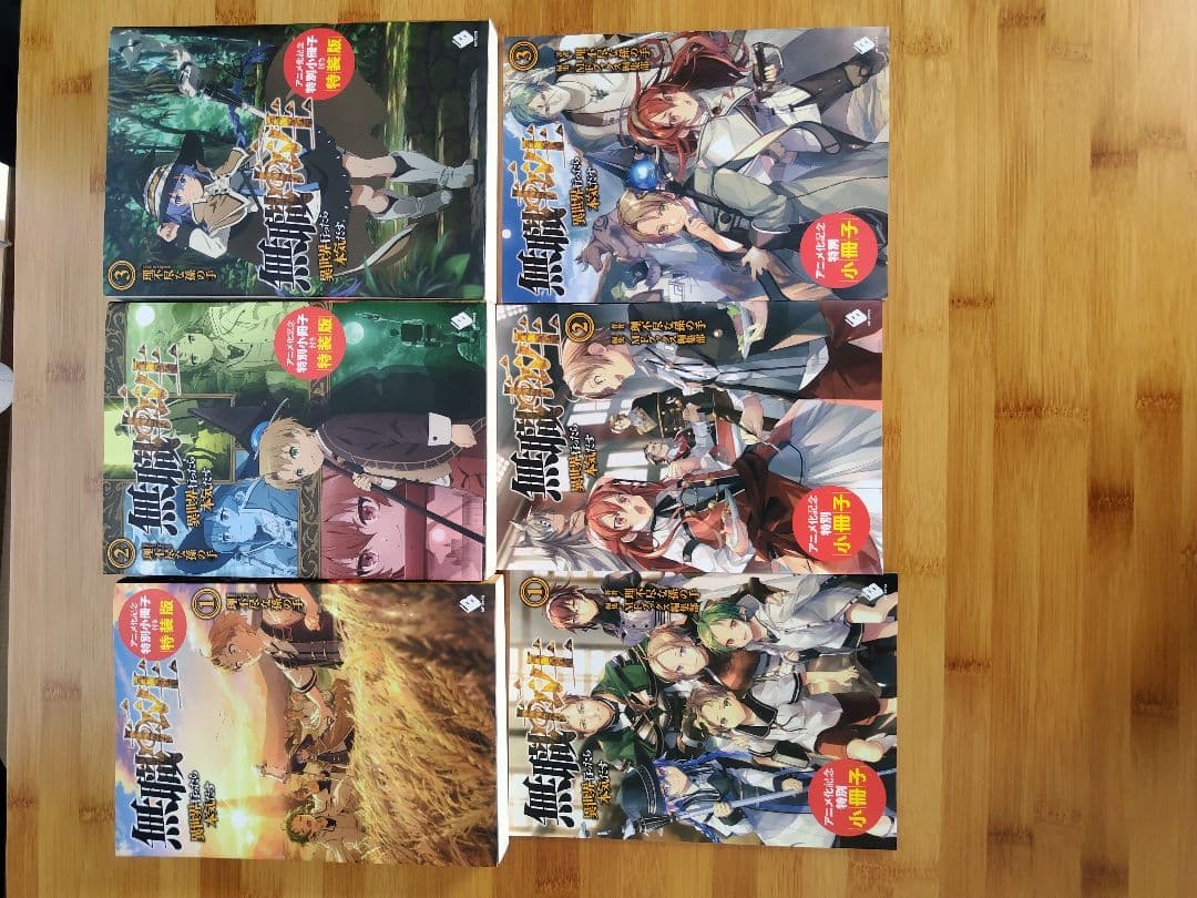 無職転生 小説全巻+蛇足編　アンソロジー、外伝全巻　漫画最新巻まで　 全巻セット