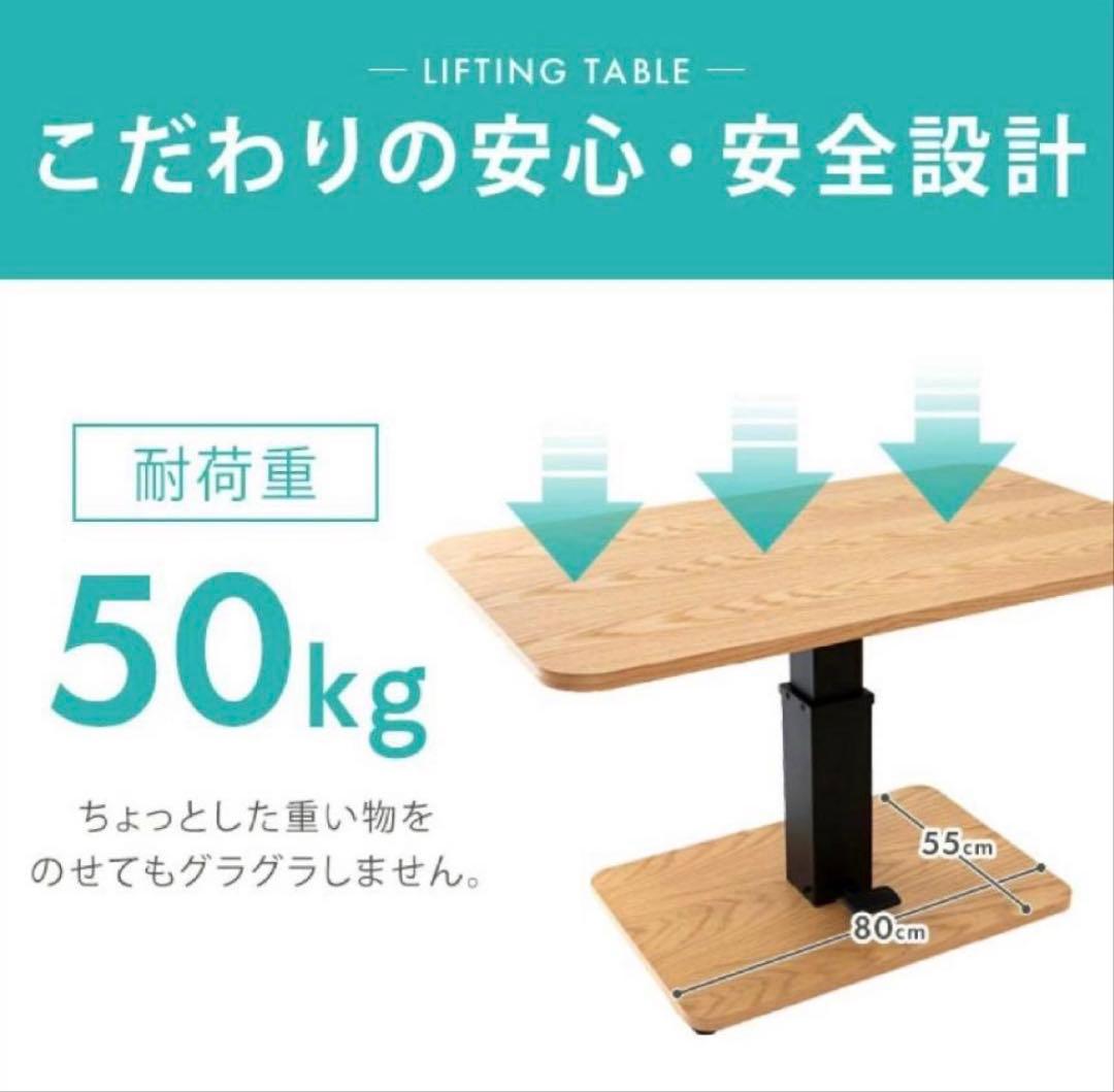 昇降テーブル リビング 楽天 ダイニングテーブル ナチュラル