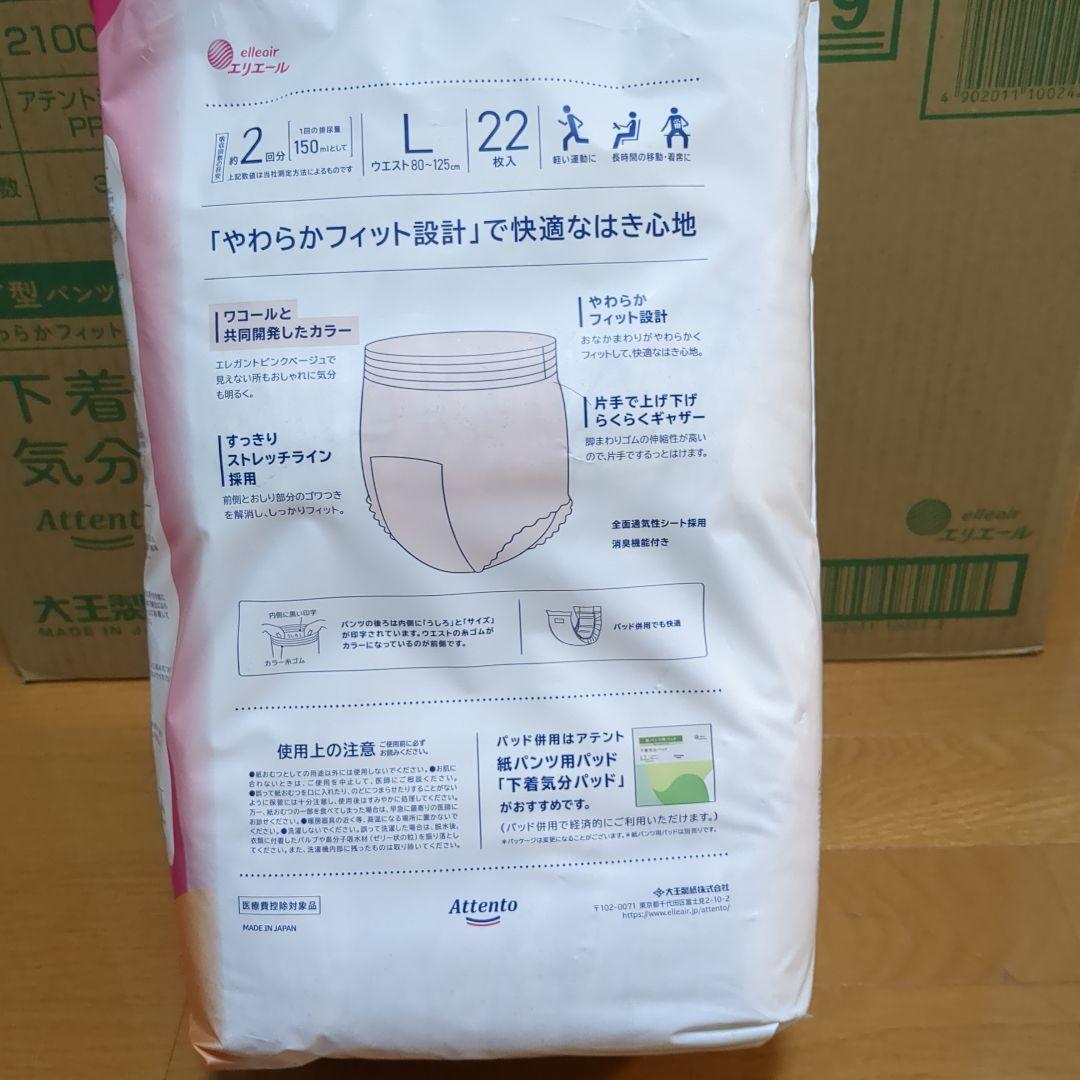 moon　アテント うす型パンツLサイズエレガントピンクベージュ 6パック