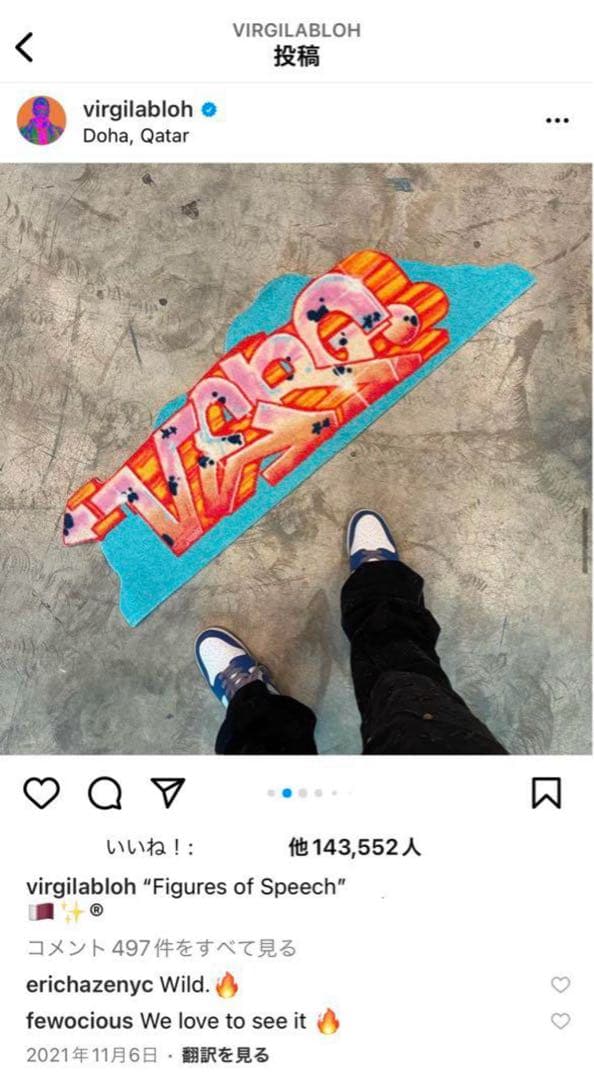 OFF WHITE ラグマット　Virgil Abloh IKEA イケア