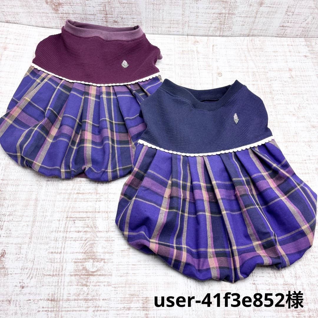 user-41f3e852様　ご注文品