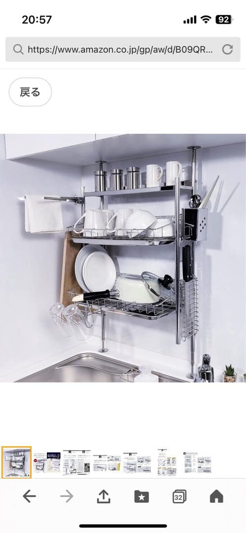 燕三条　2段スチールキッチンラック DXパーツフルセット　新品未使用未開封