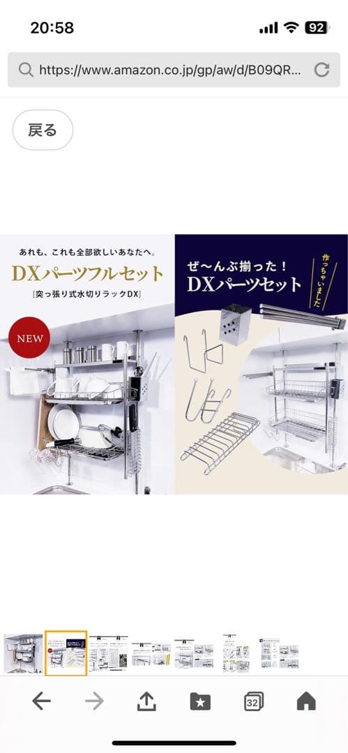 燕三条　2段スチールキッチンラック DXパーツフルセット　新品未使用未開封