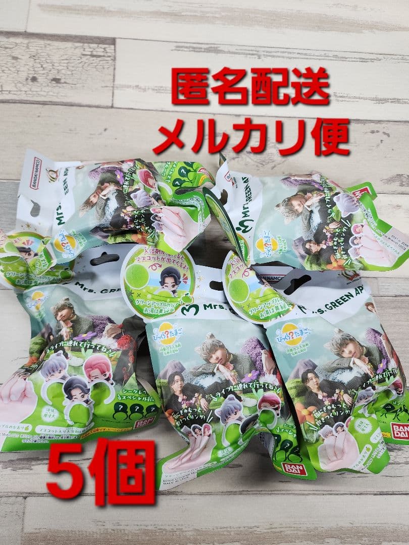 Mrs. GREEN APPLE マスコットリング入りびっくらたまご5個ミセス