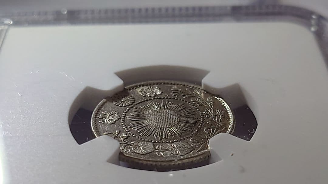 １０銭銀貨旭日竜 NGC　MS62鑑定済 明治3年(1870)　商品説明必読！