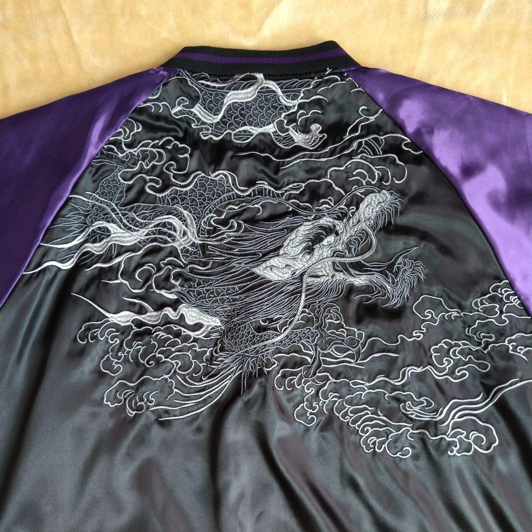 【超美品】スカジャン 大きいサイズ 5L 黒 紫 龍 刺繍 アメカジ