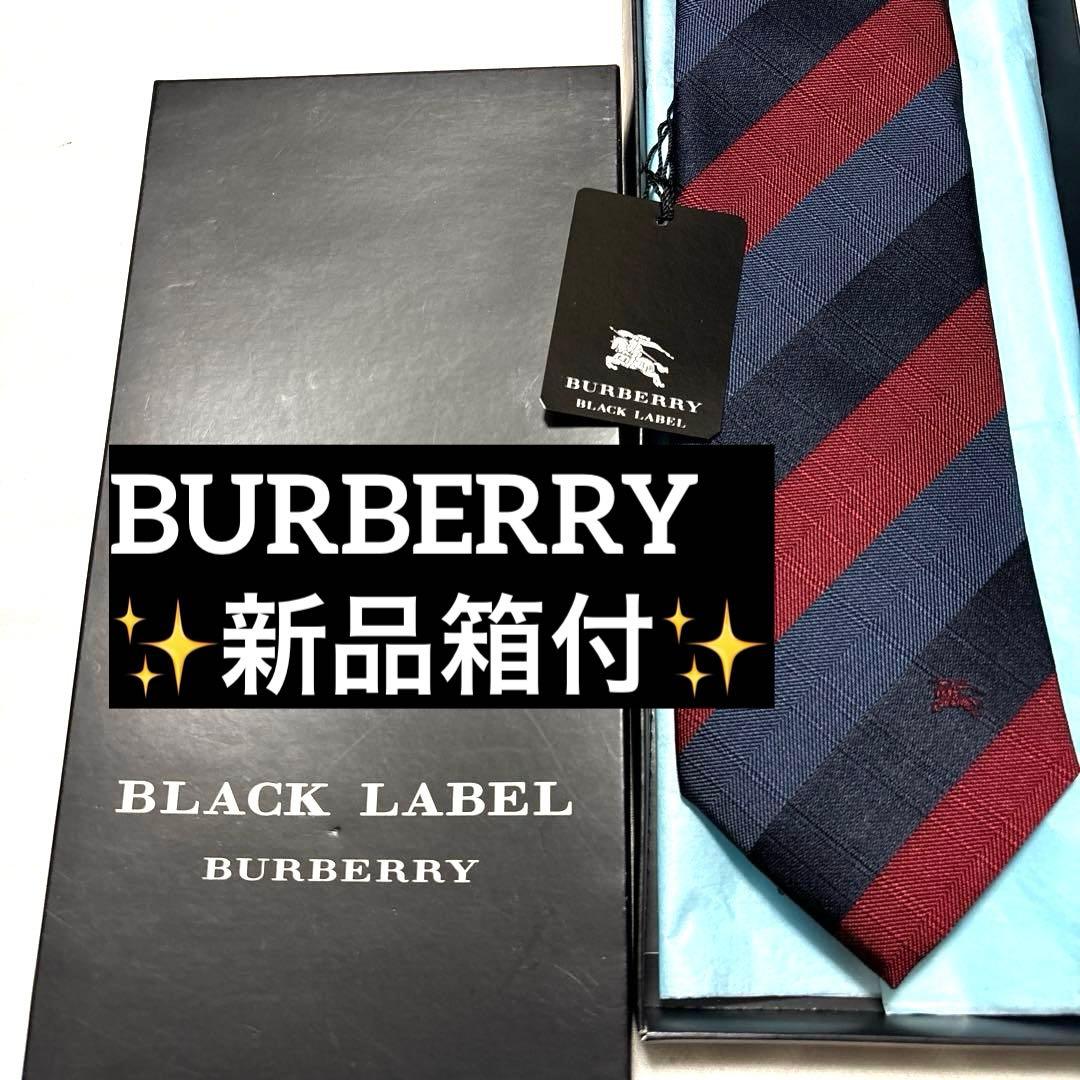 新品　バーバリー　ネクタイ　ネイビー×レッド　ストライプ　箱付き