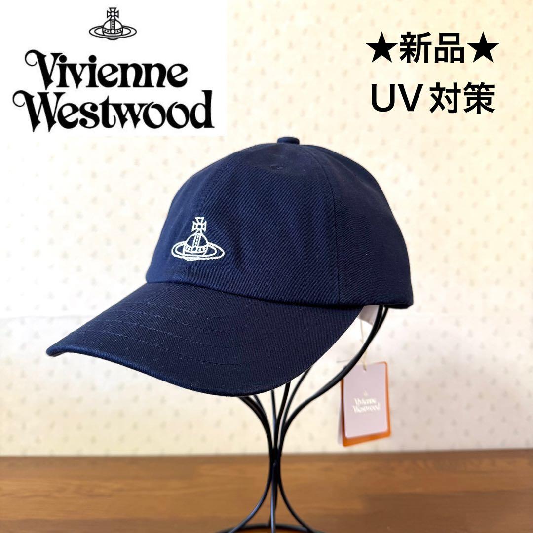 ★新品タグ付き★ヴィヴィアンウエストウッド　キャップ　オーブ　ネイビー　UV対策