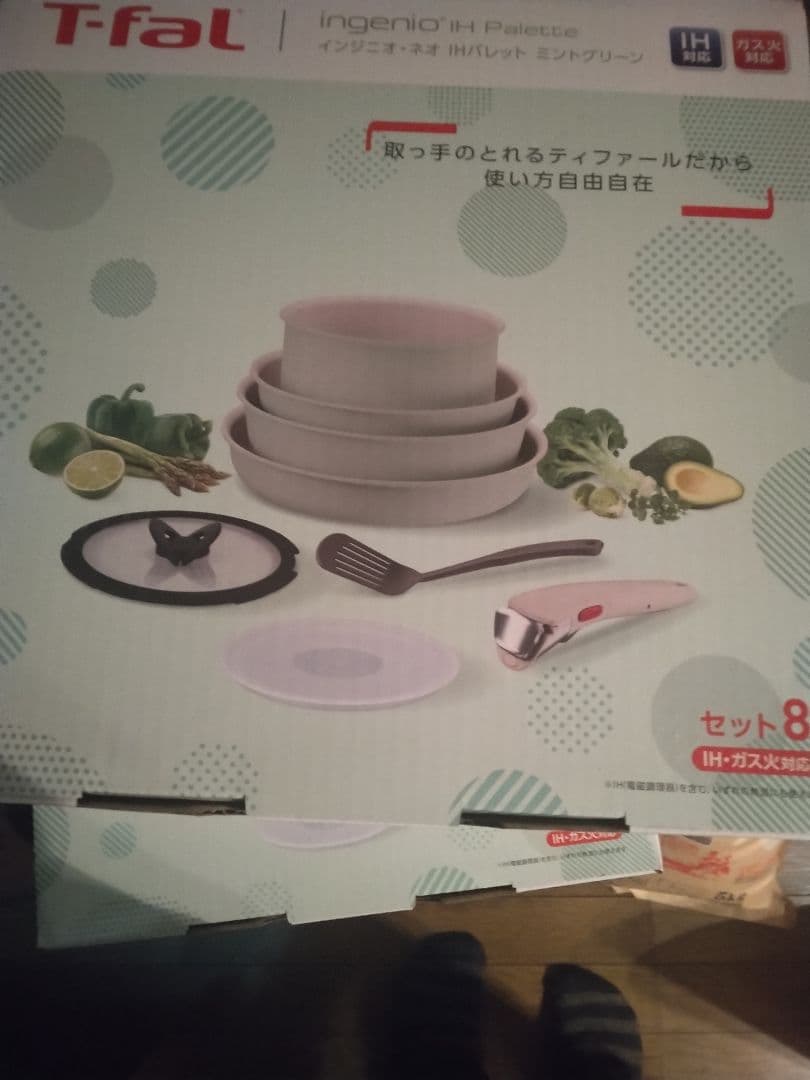 T-falパレットミントグリーン