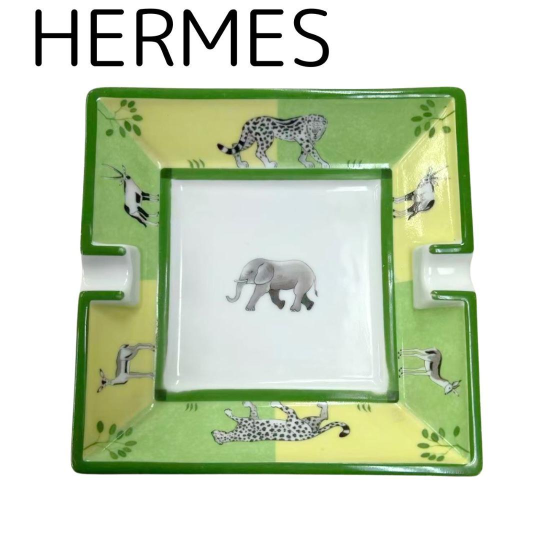 HERMES エルメス 灰皿 アッシュトレイ 小物入れ
