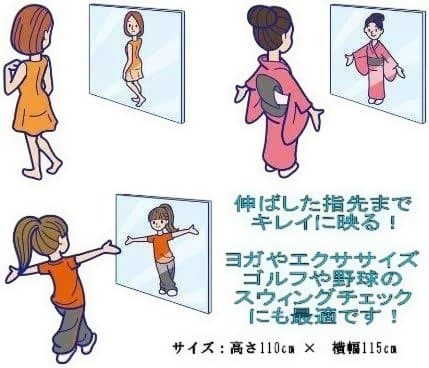 refex(リフェクス)割れない鏡　軽量 avex ダンスメイト 115×110