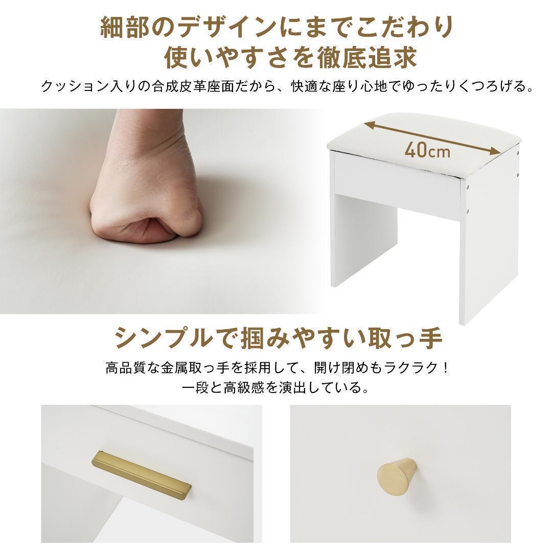 コメントで10%OFF ドレッサー 化粧台 鏡台 LEDライト スツール付 収納