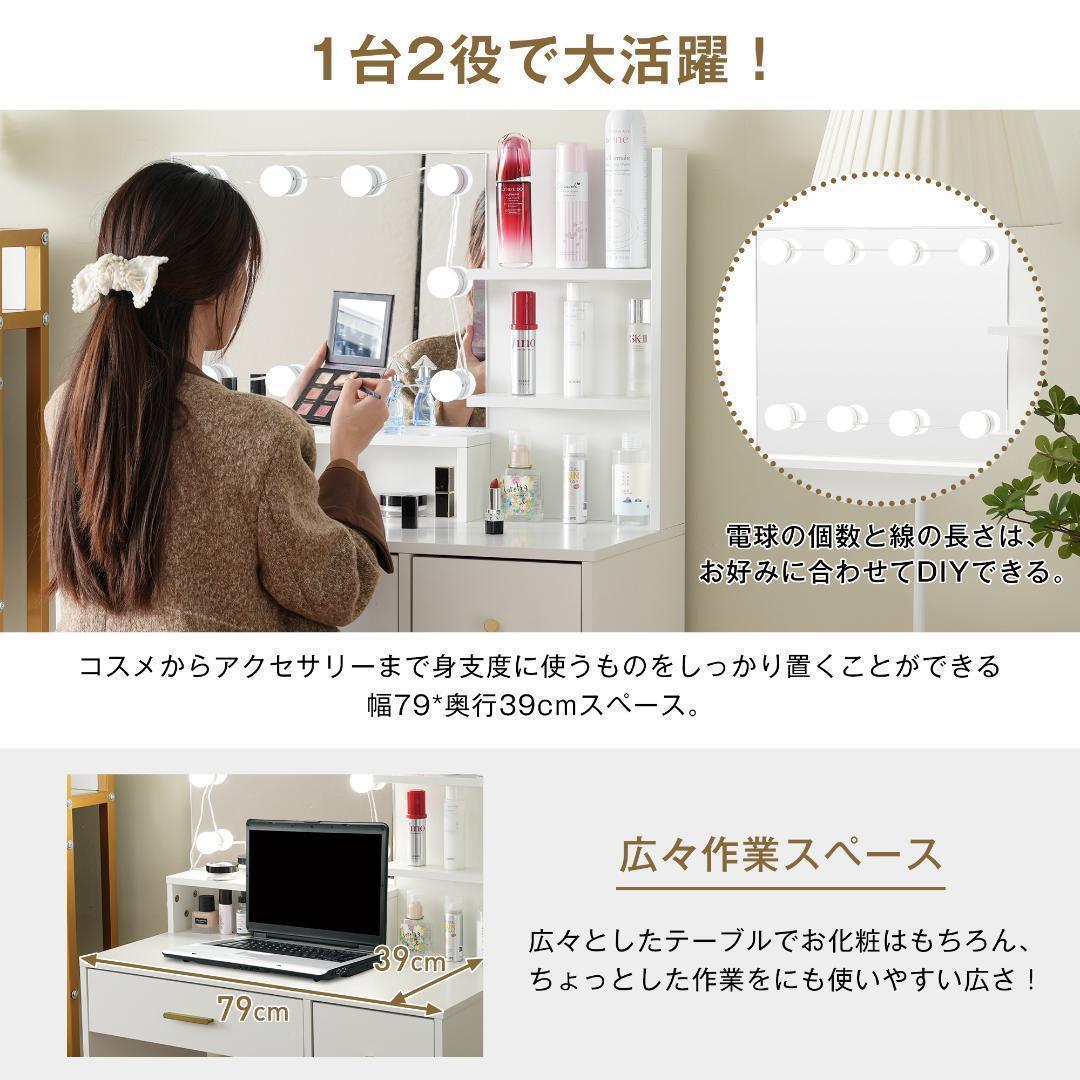 コメントで10%OFF ドレッサー 化粧台 鏡台 LEDライト スツール付 収納