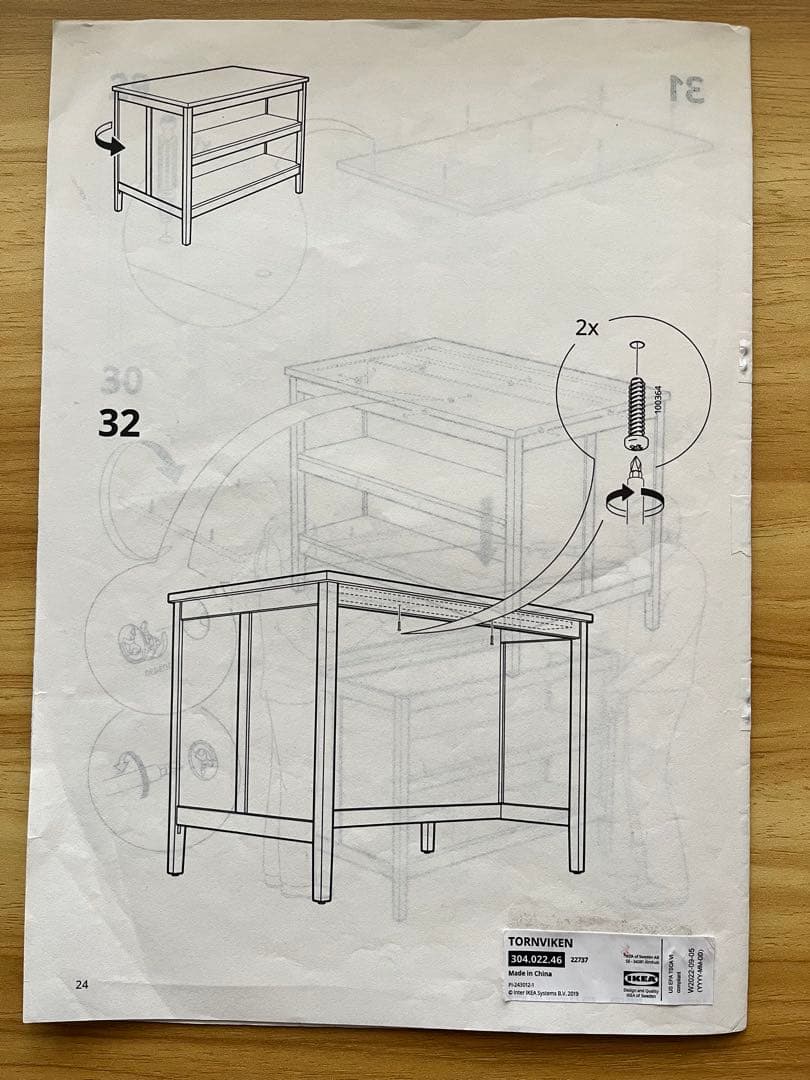IKEA トルンヴィーケン オフホワイ ト【たのメル便】送料込 美品