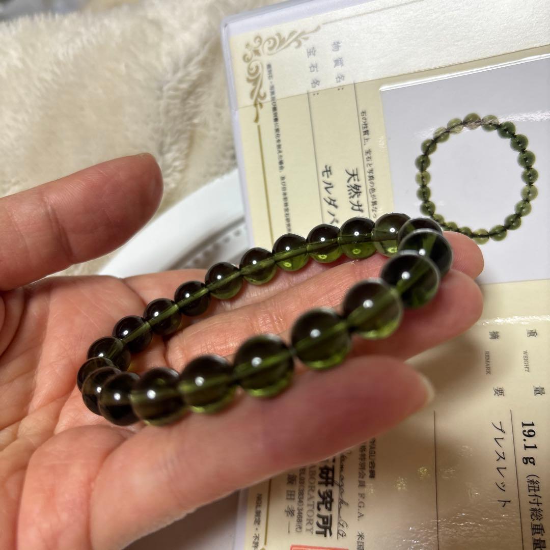モルダバイト　ブレスレット　鑑別書付