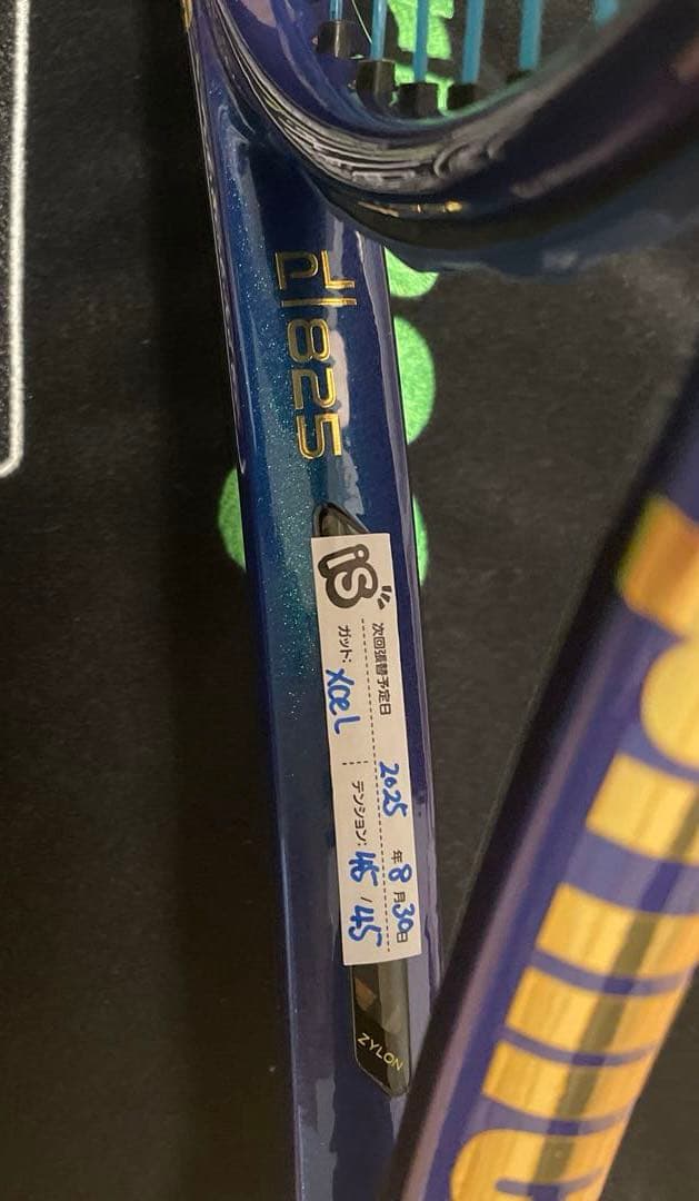 ラケット(硬式用) Prince PHANTOM100 G2