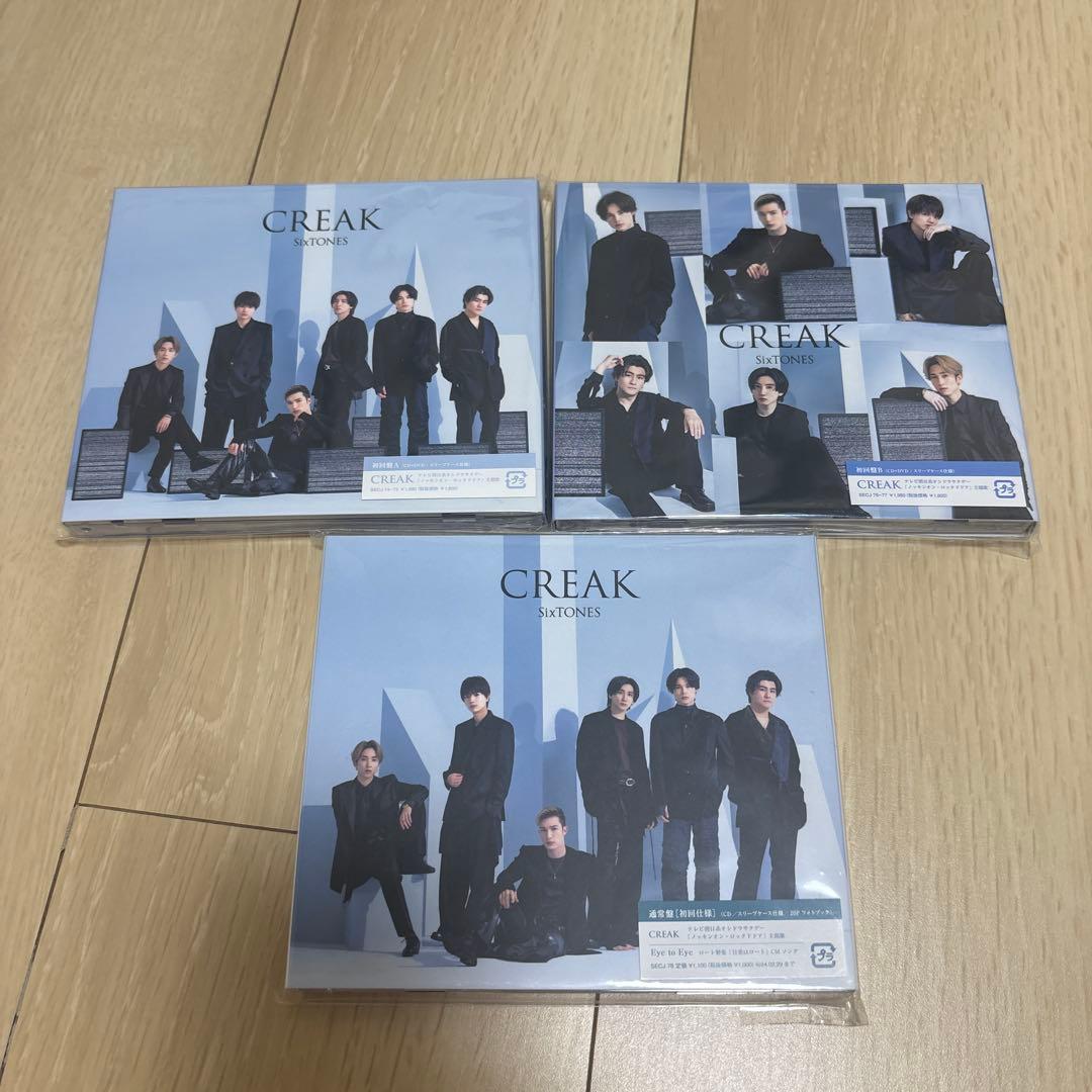 SixTONES CD 52枚セット